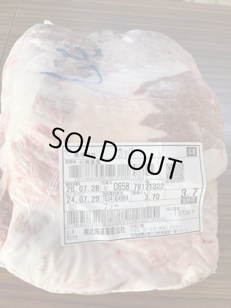 画像1: 流氷牛　カッパ3.7Kg (1)