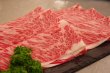 画像1: 流氷牛 肩ロースすき焼き用　250g (1)