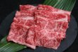 画像1: 肩ロース（焼肉用）250ｇ (1)