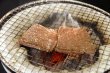 画像2: 流氷牛　友三角（焼肉用） (2)